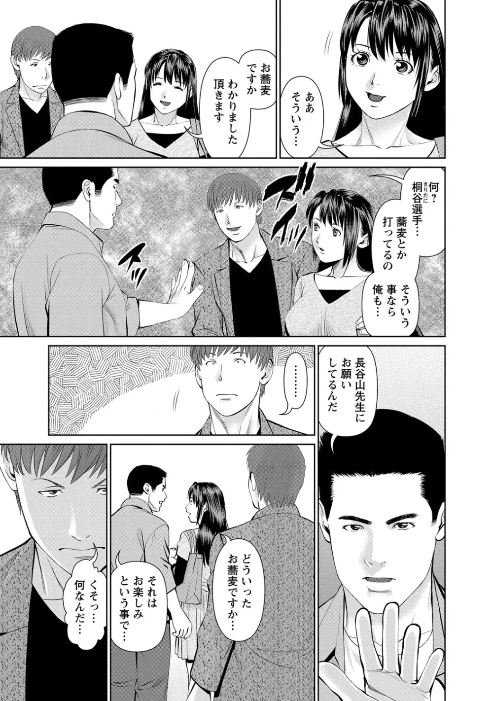 夫にナイショで味見して♥ 2 Page.26