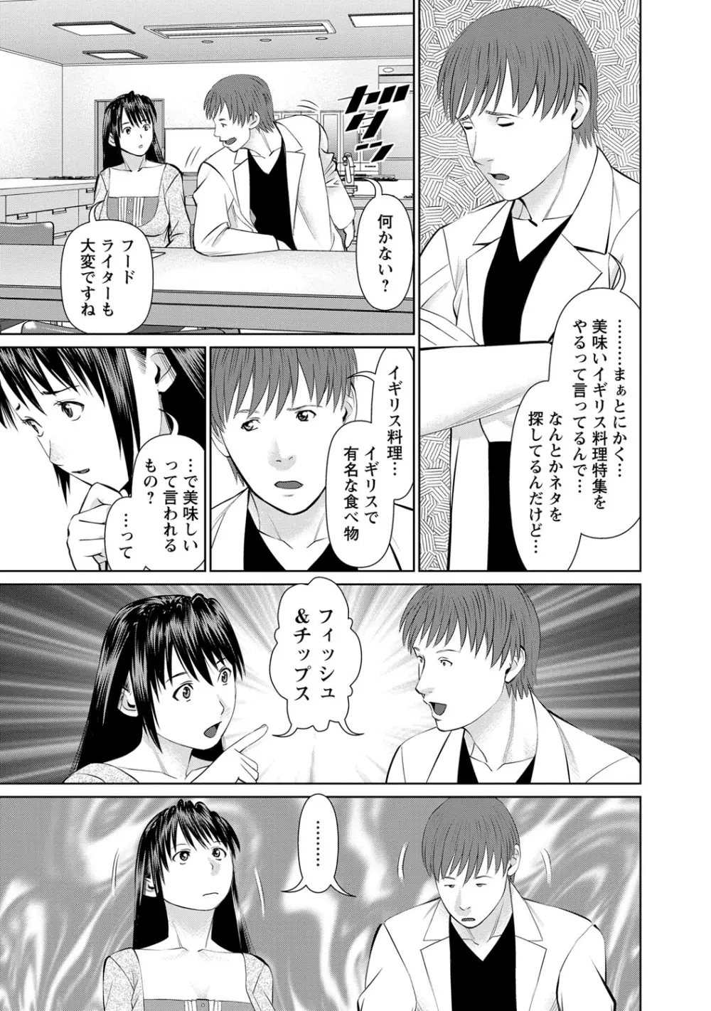 夫にナイショで味見して♥ 2 Page.6