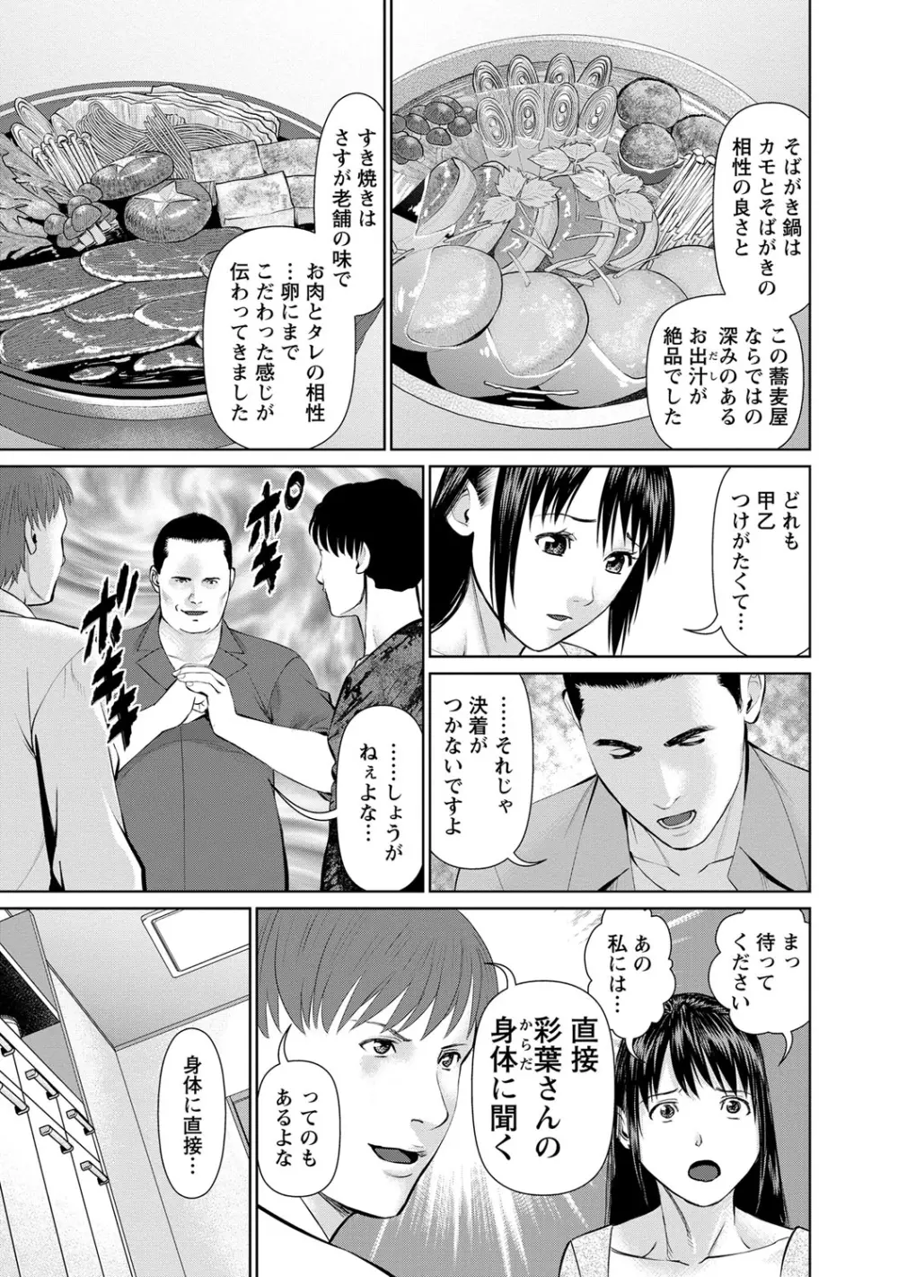 夫にナイショで味見して♥ 2 Page.72