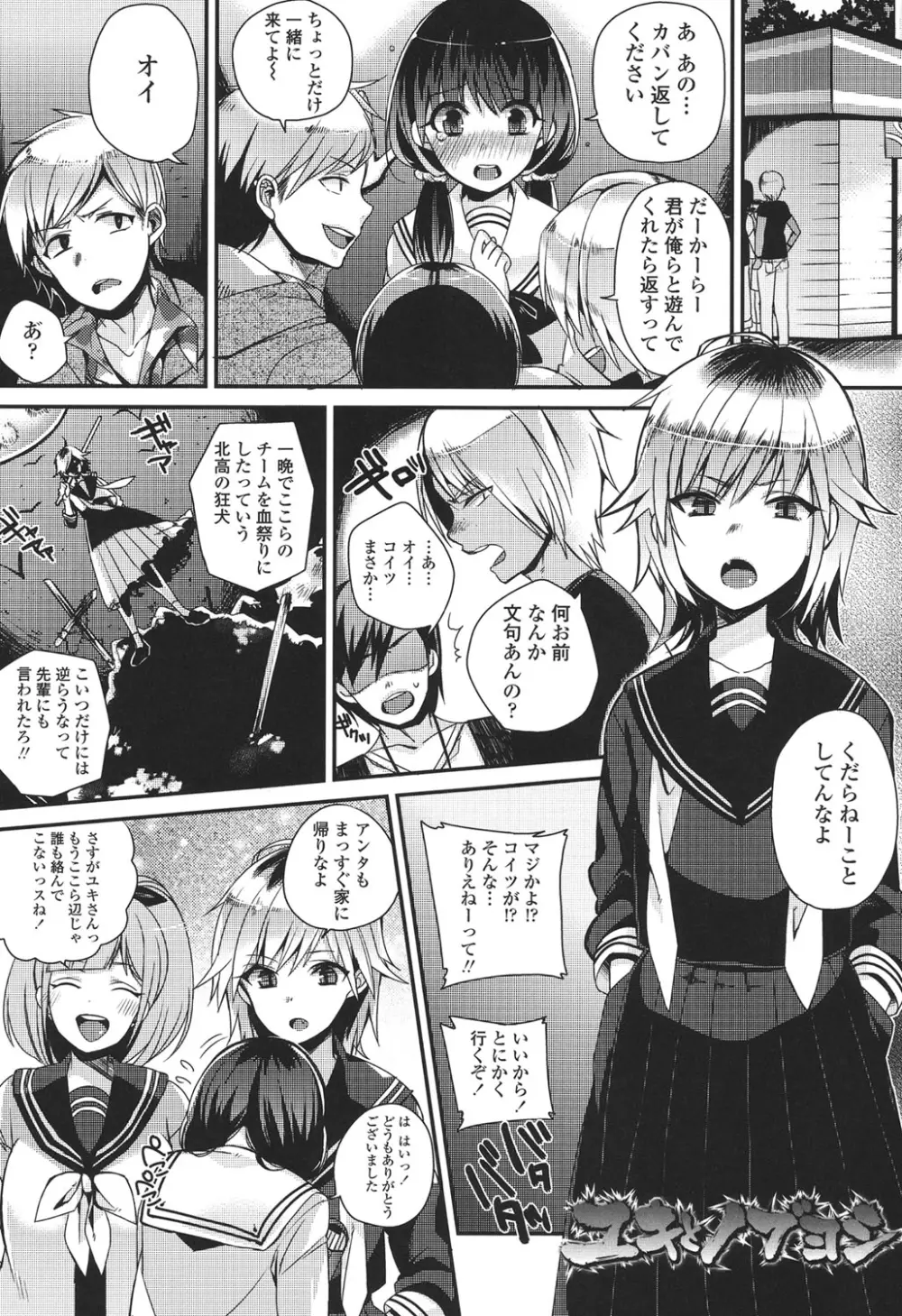 発情♡でいず Page.124