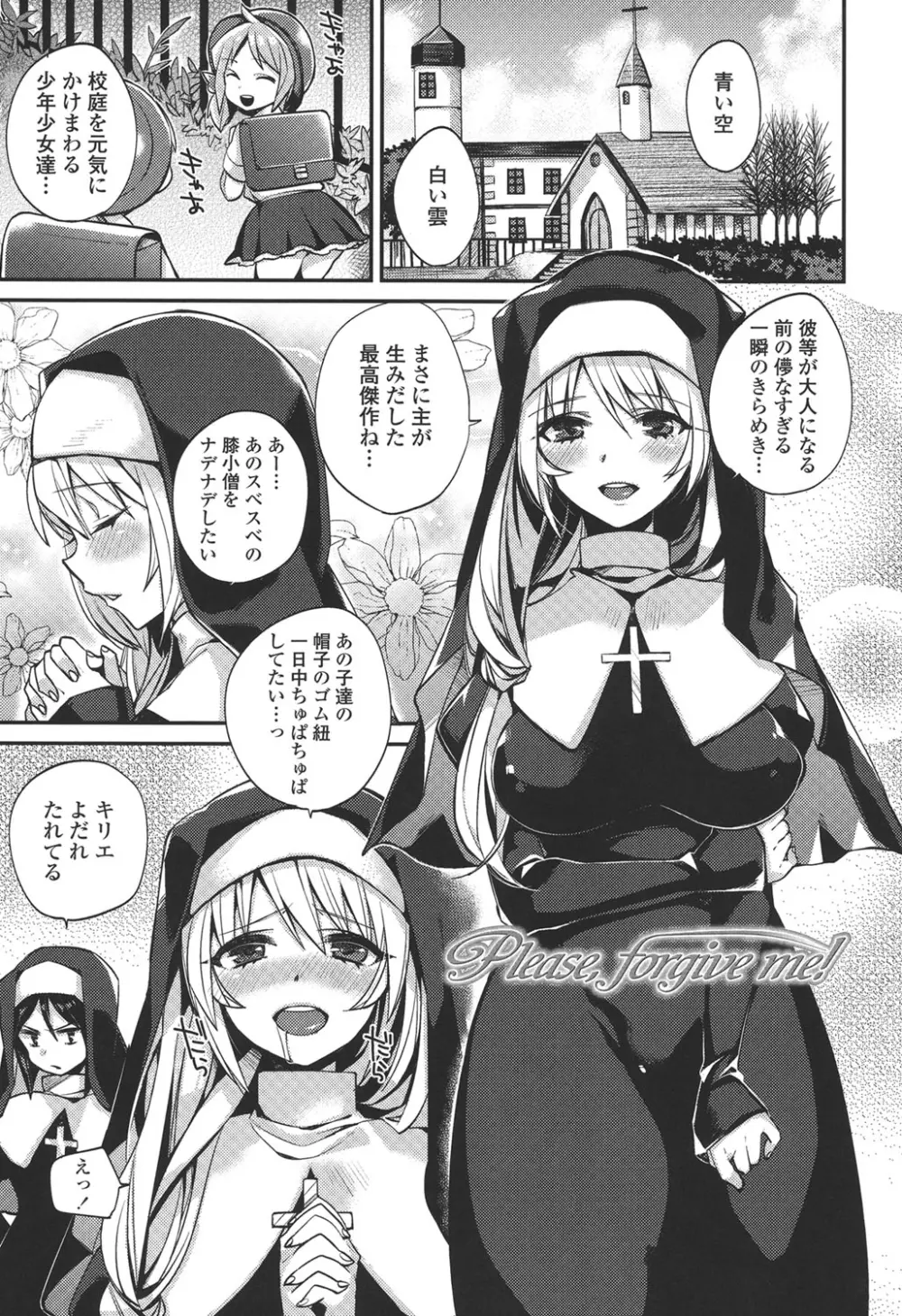 発情♡でいず Page.38