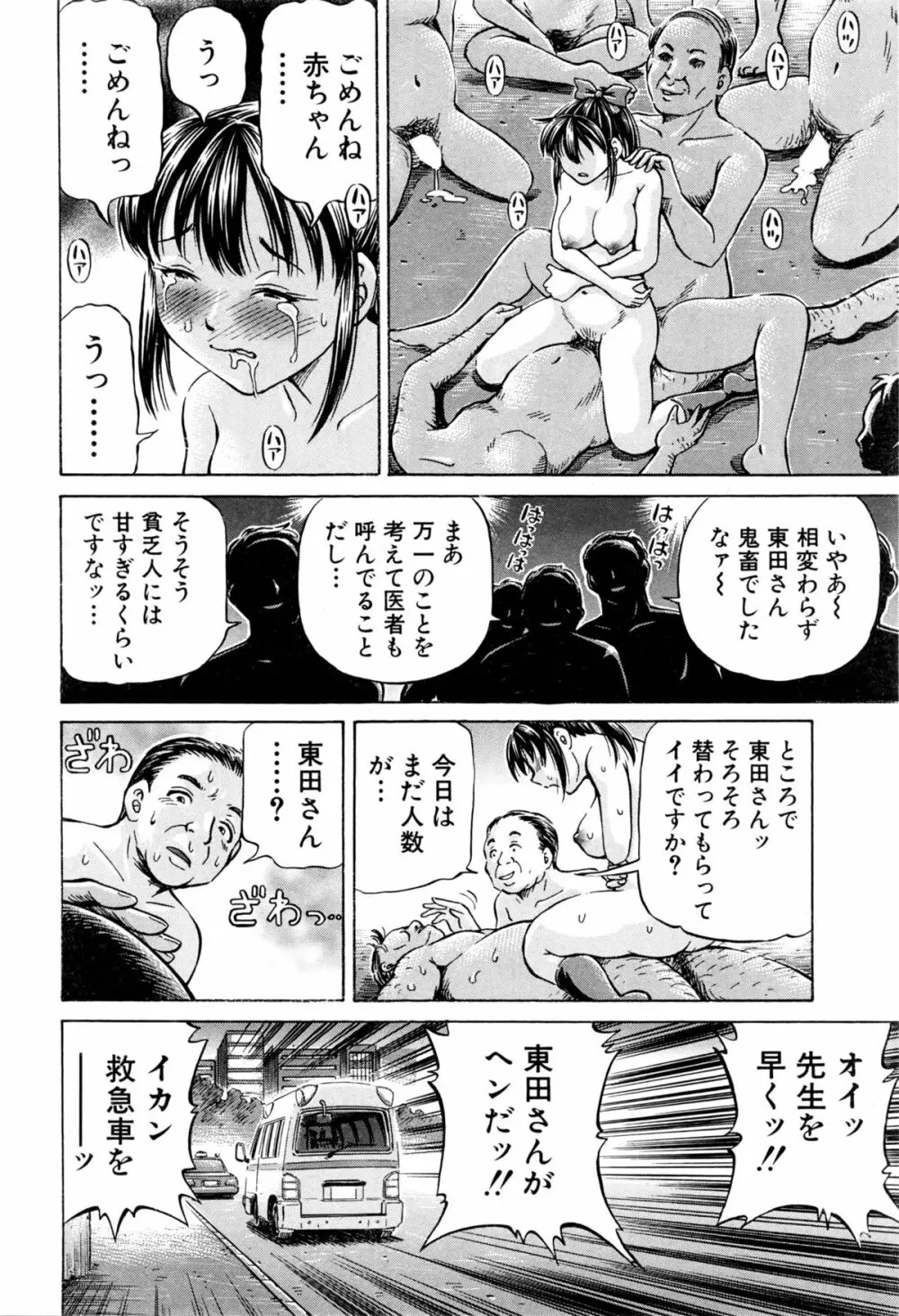 BUSTER COMIC 2016年3月号 Page.191