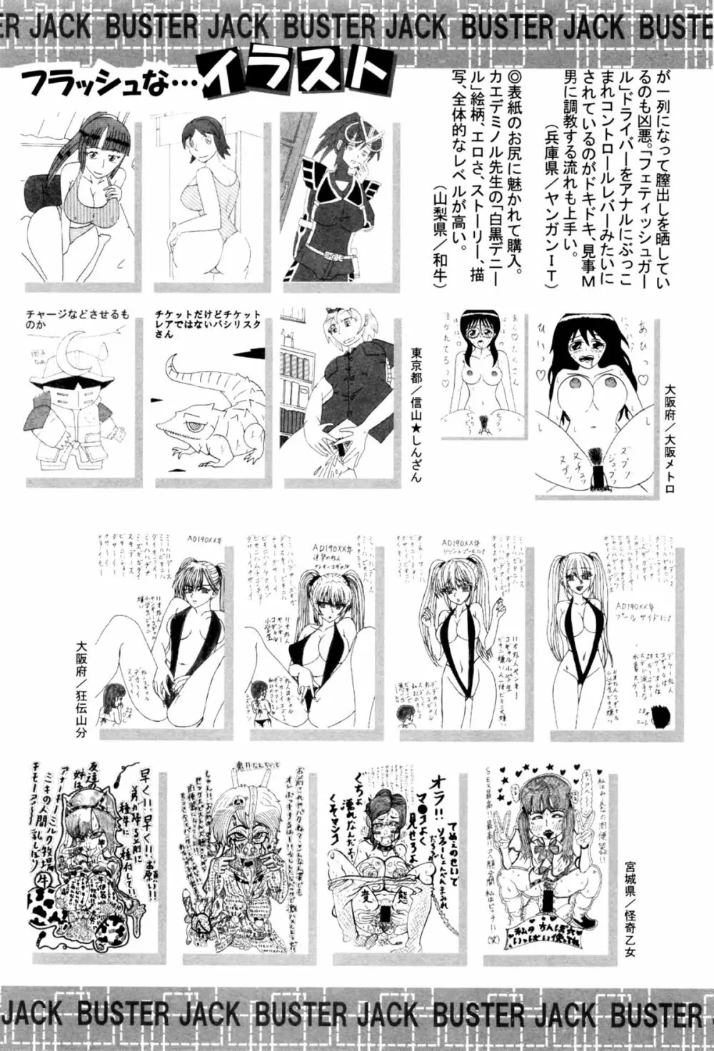 BUSTER COMIC 2016年3月号 Page.461