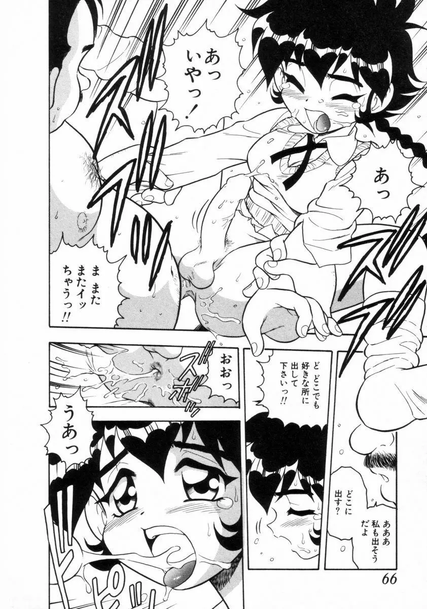 BLUE HEAVEN 2 Page.64