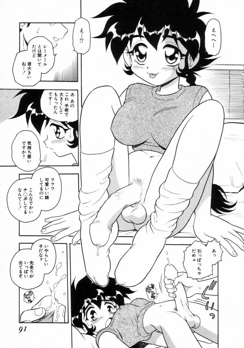 BLUE HEAVEN 2 Page.89