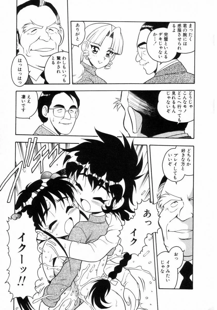 BLUE HEAVEN 2 Page.9