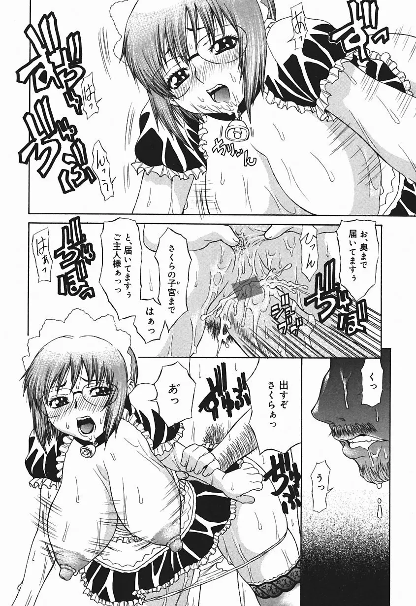 爆乳っ娘天国!! Page.112