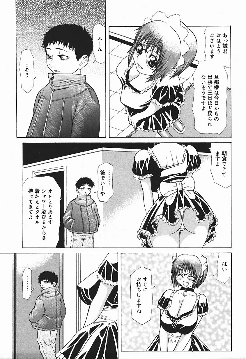 爆乳っ娘天国!! Page.117