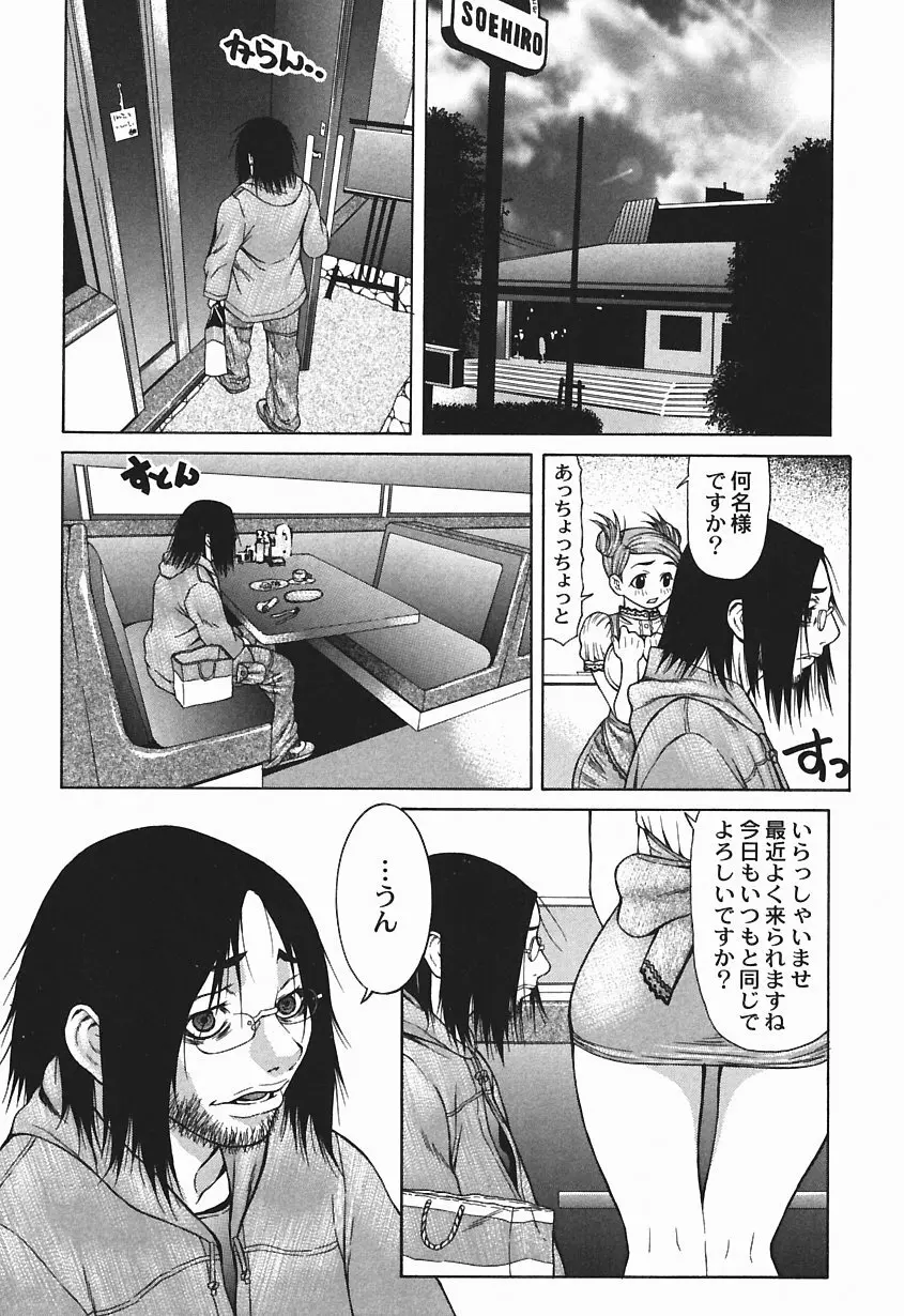 爆乳っ娘天国!! Page.128