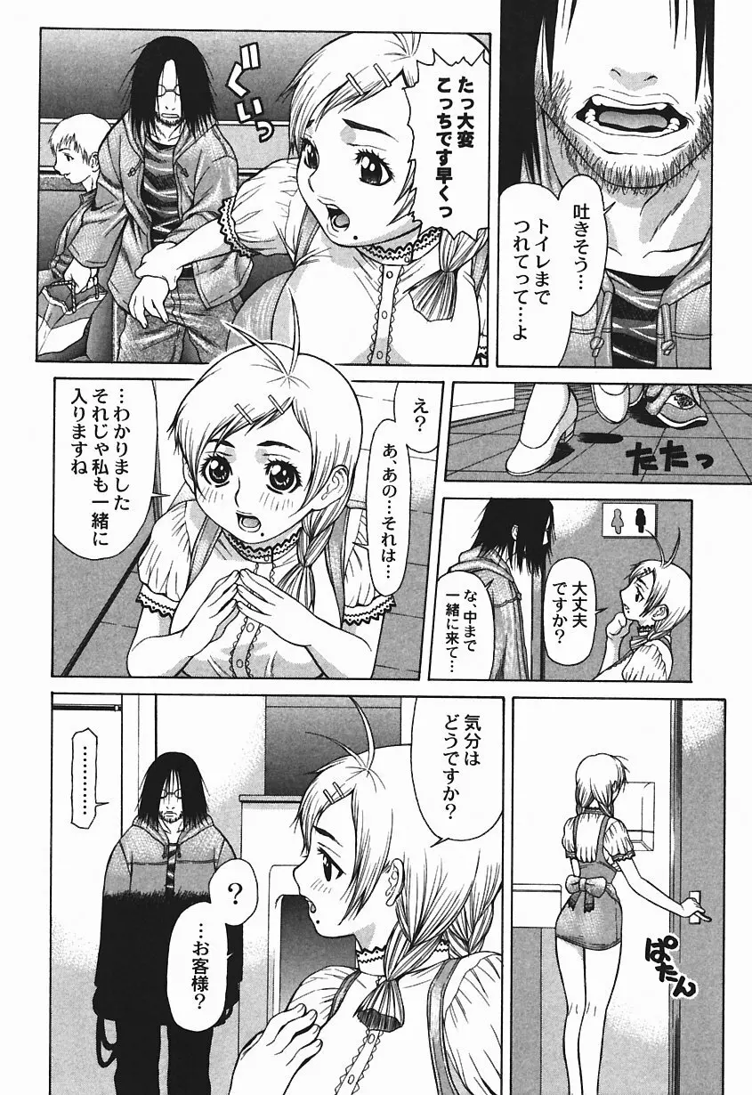 爆乳っ娘天国!! Page.130