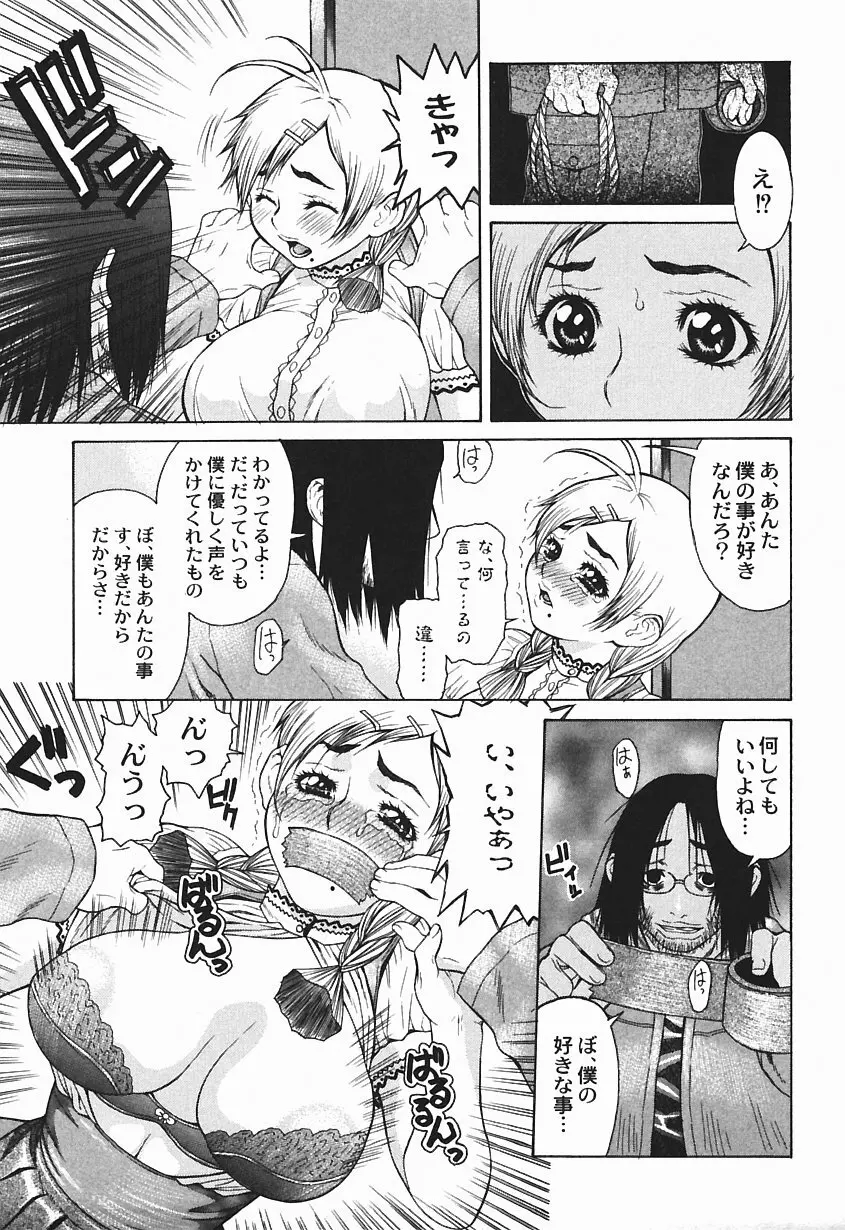 爆乳っ娘天国!! Page.131