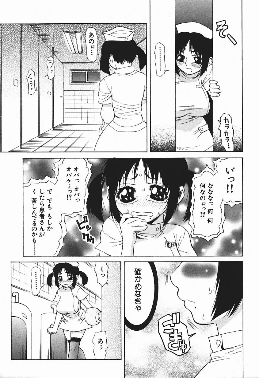 爆乳っ娘天国!! Page.147