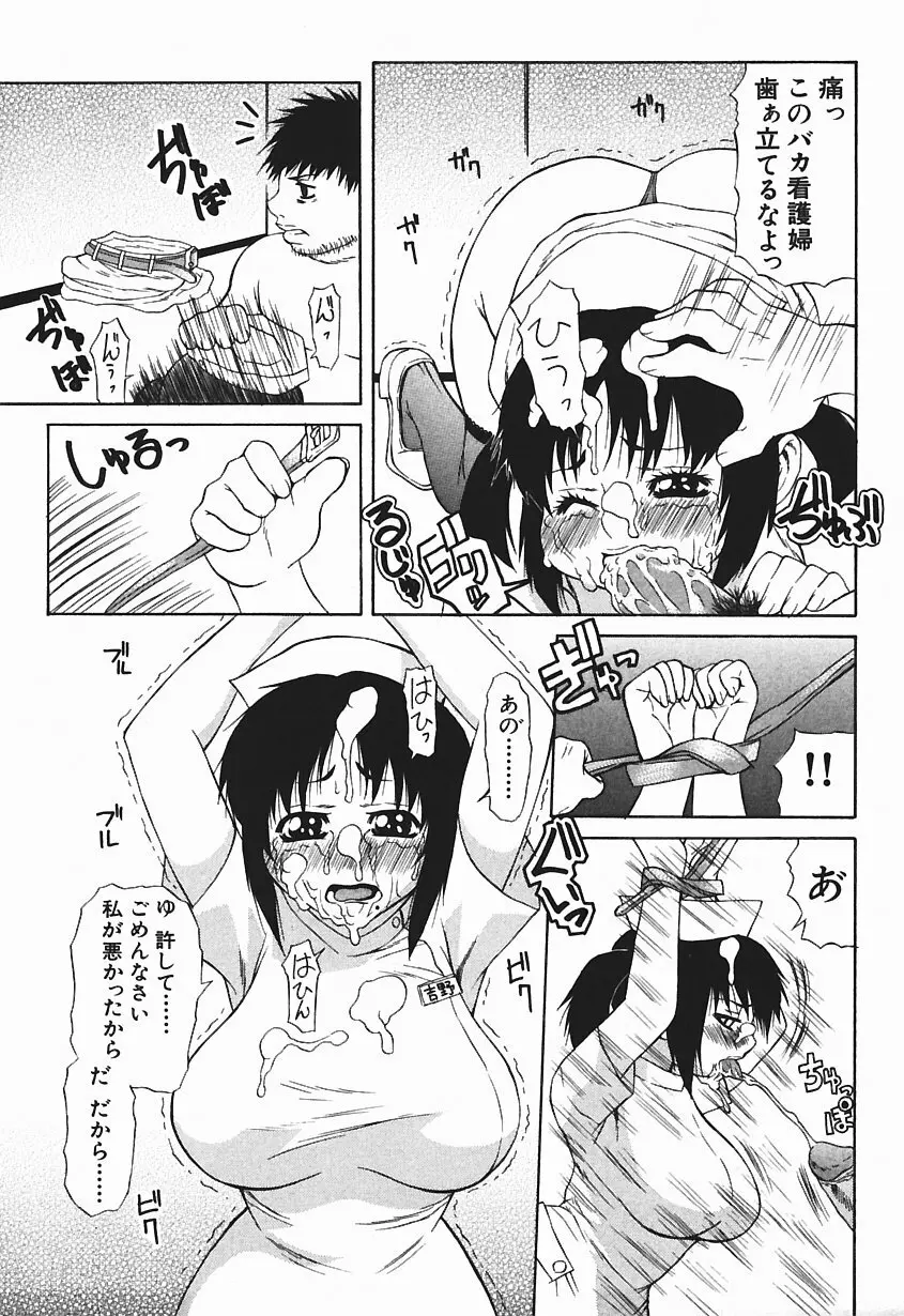 爆乳っ娘天国!! Page.151