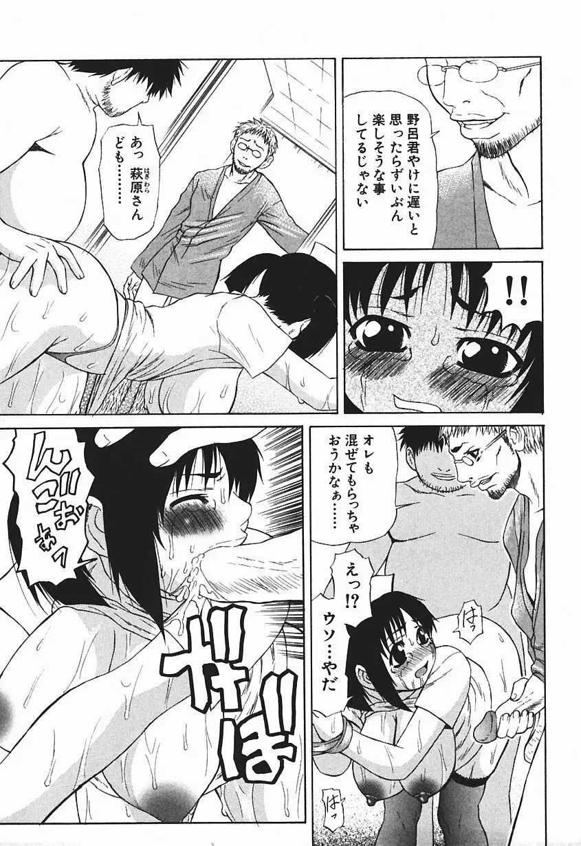 爆乳っ娘天国!! Page.157