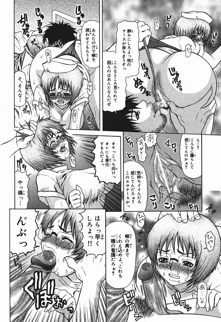 爆乳っ娘天国!! Page.26