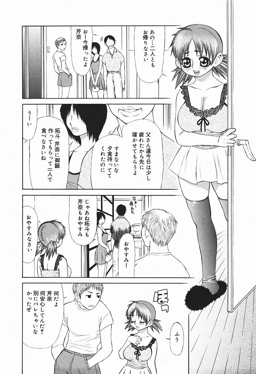 爆乳っ娘天国!! Page.39