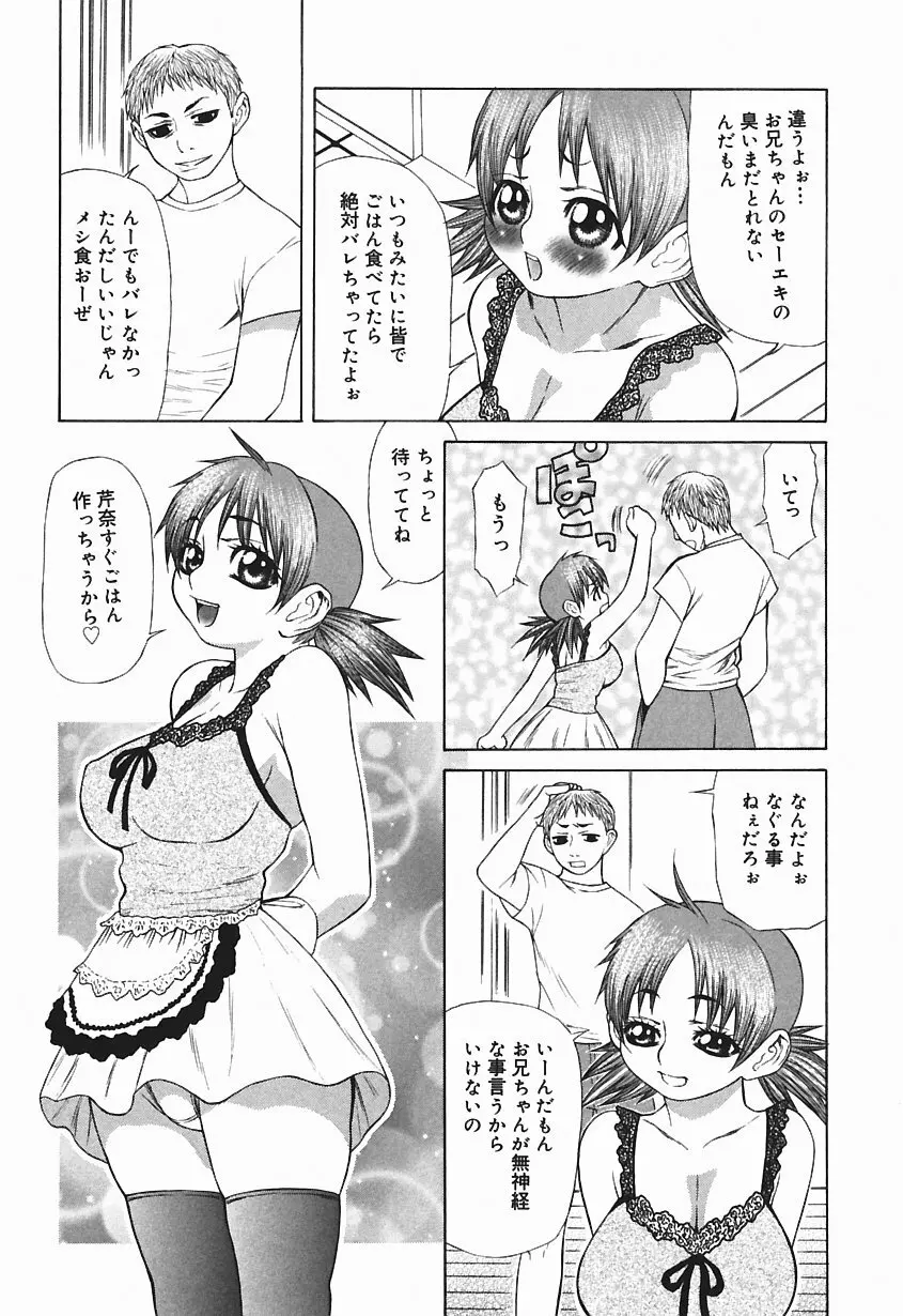 爆乳っ娘天国!! Page.40