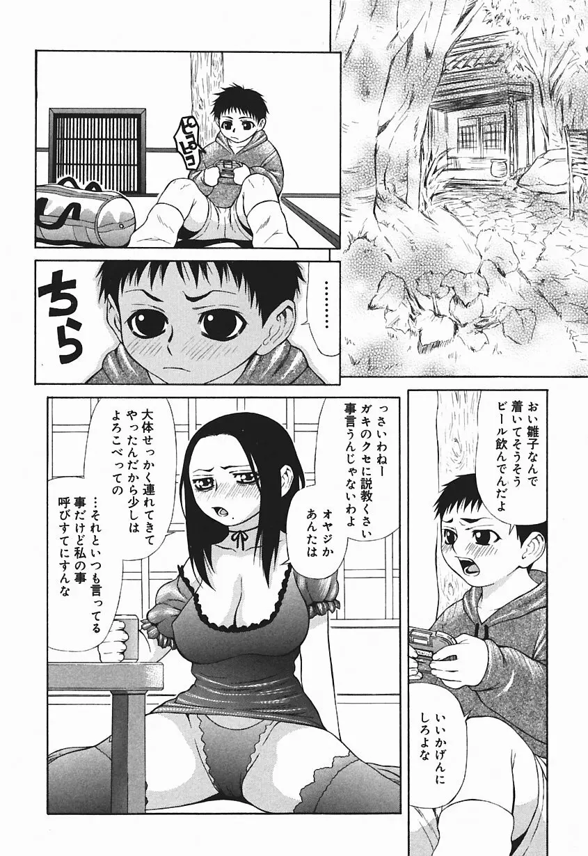 爆乳っ娘天国!! Page.48