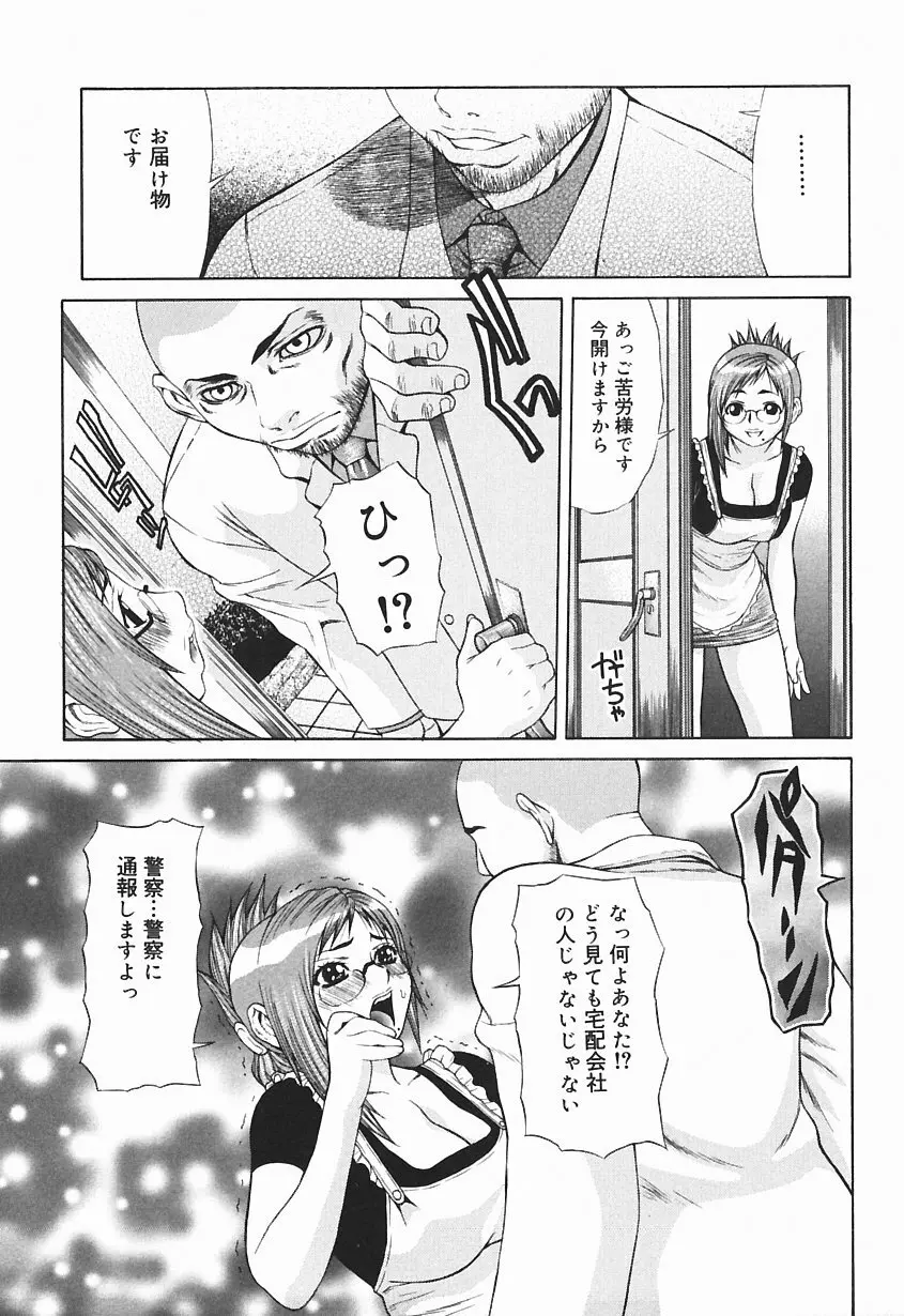 爆乳っ娘天国!! Page.81