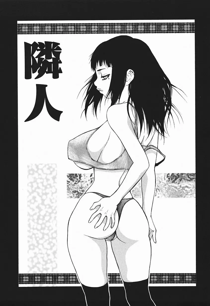 爆乳っ娘天国!! Page.95