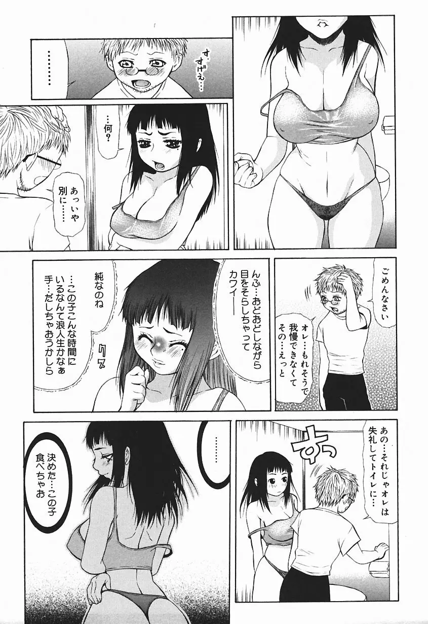 爆乳っ娘天国!! Page.97