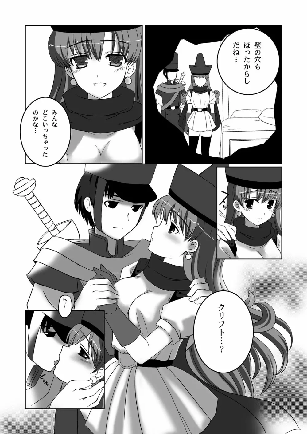 孕まされし姫君 Page.6