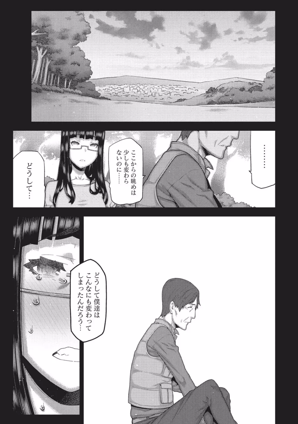 朝の来ない家 Page.128