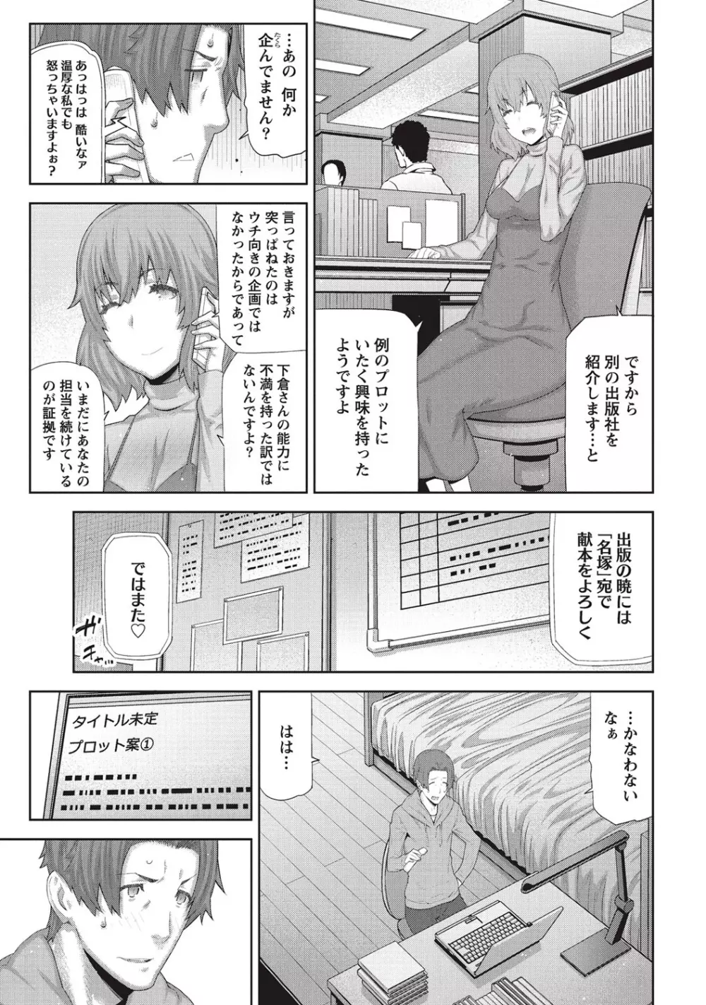 朝の来ない家 Page.158