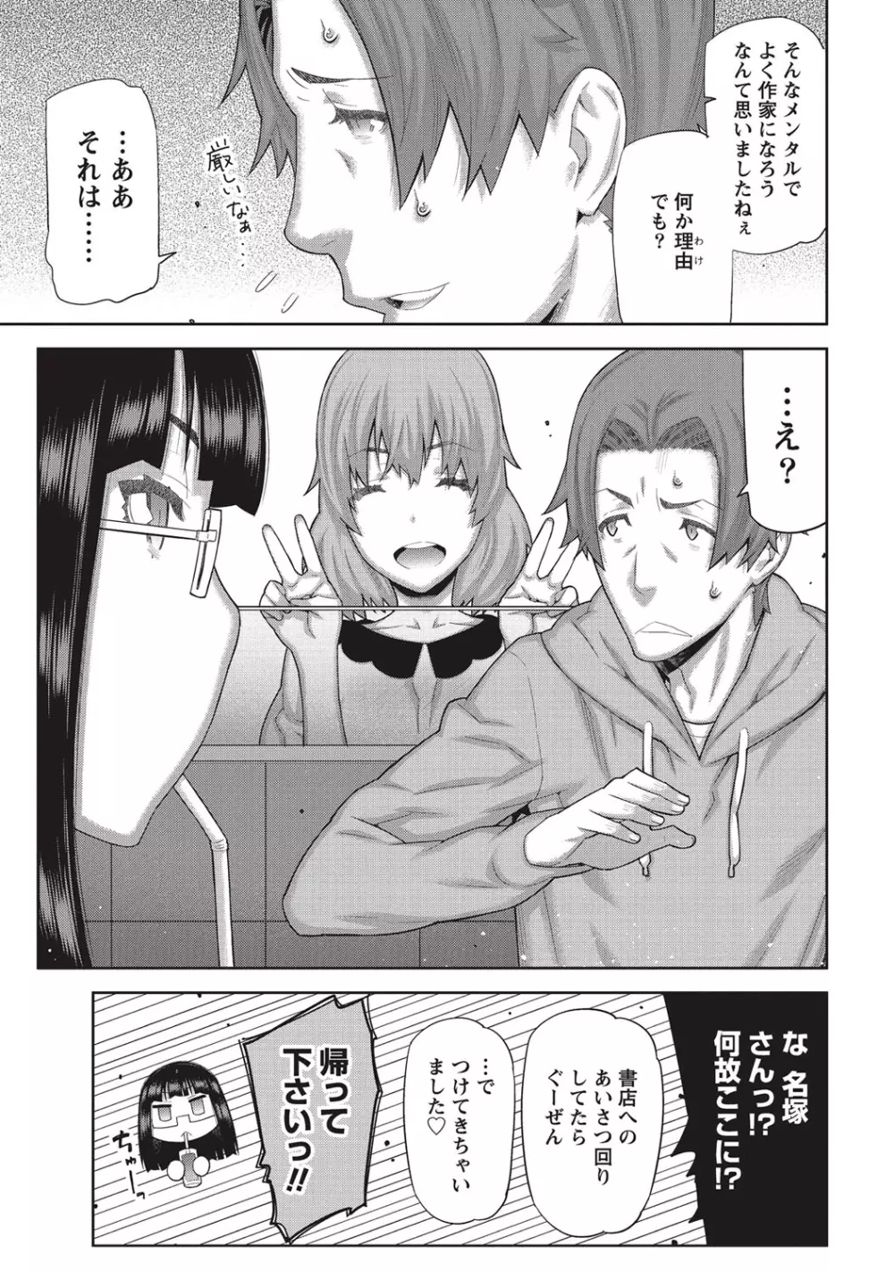 朝の来ない家 Page.96