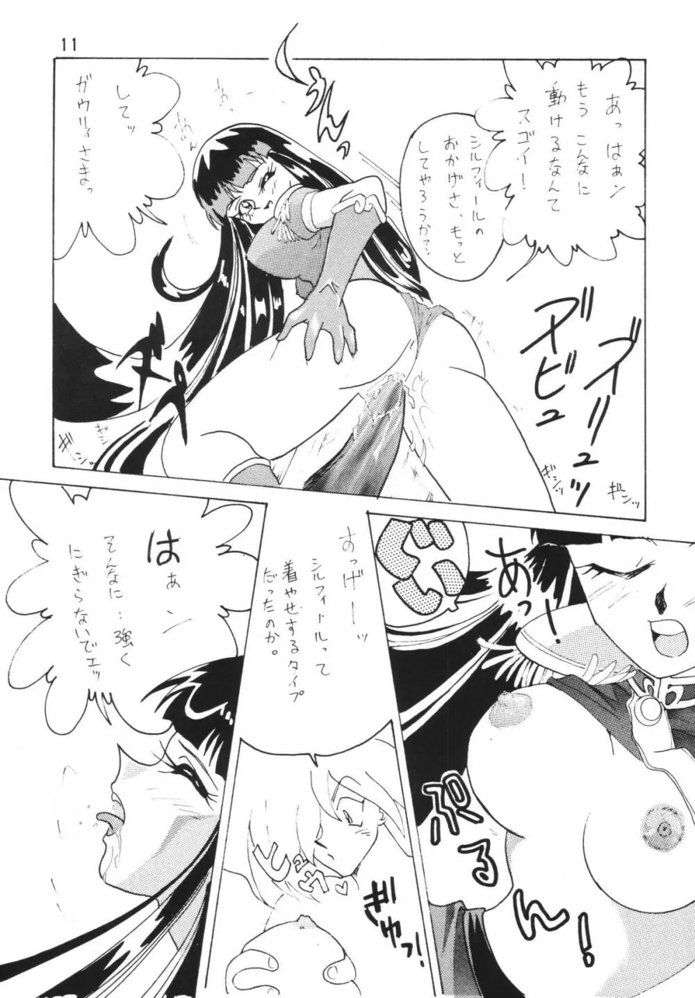 SLAYERS ADULT Page.11