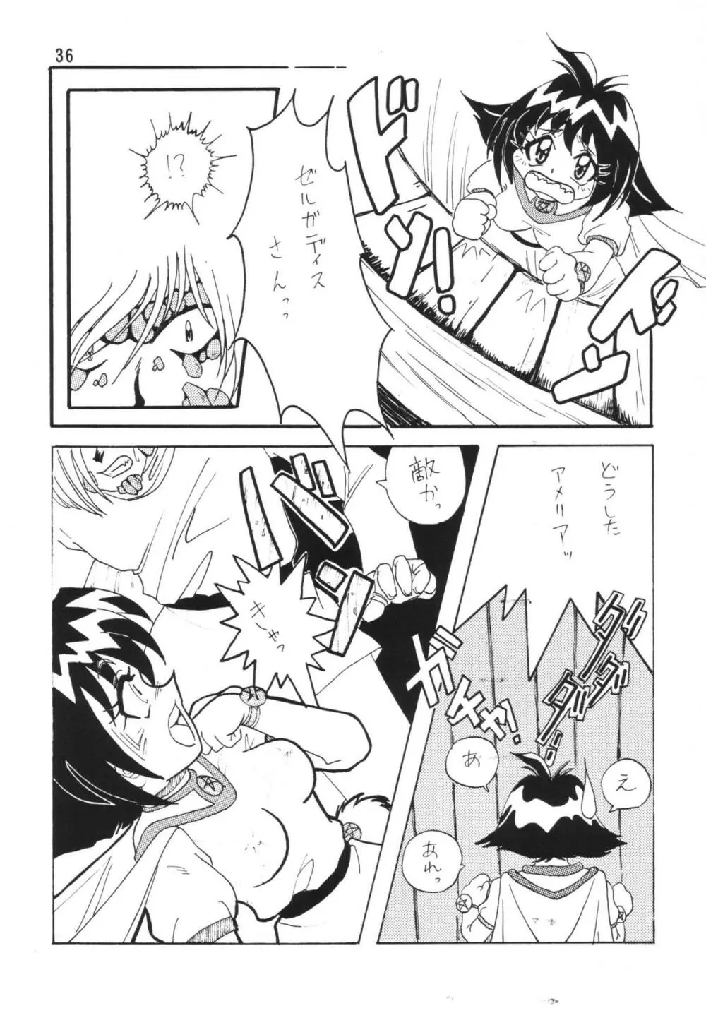 SLAYERS ADULT Page.36