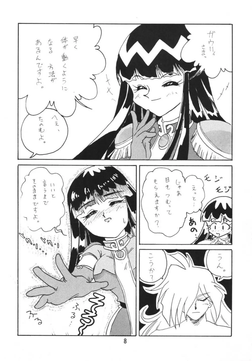 SLAYERS ADULT Page.8