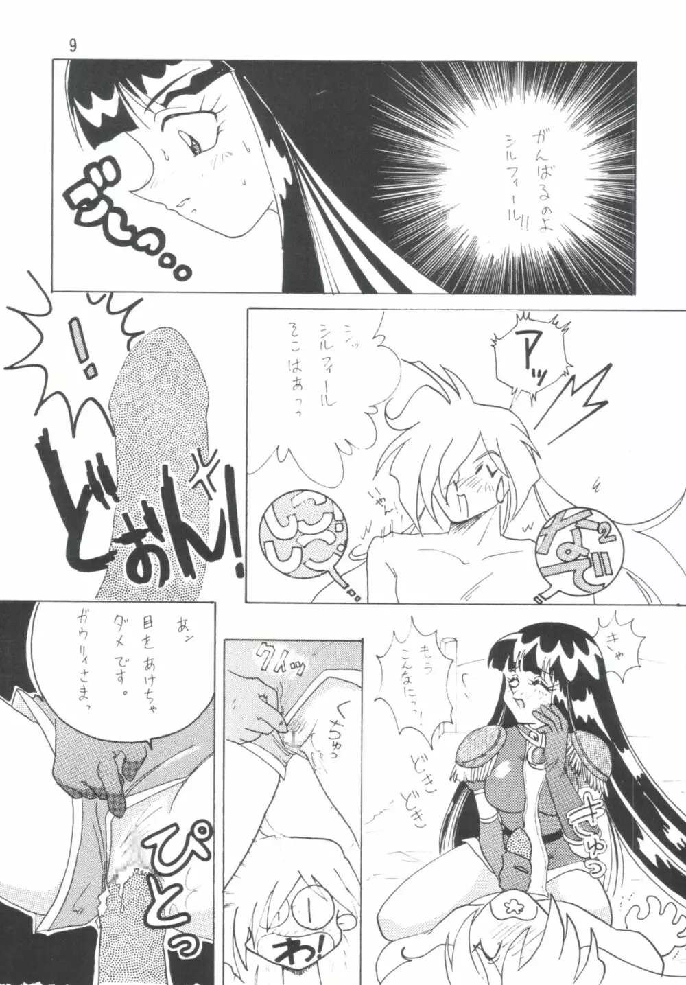 SLAYERS ADULT Page.9