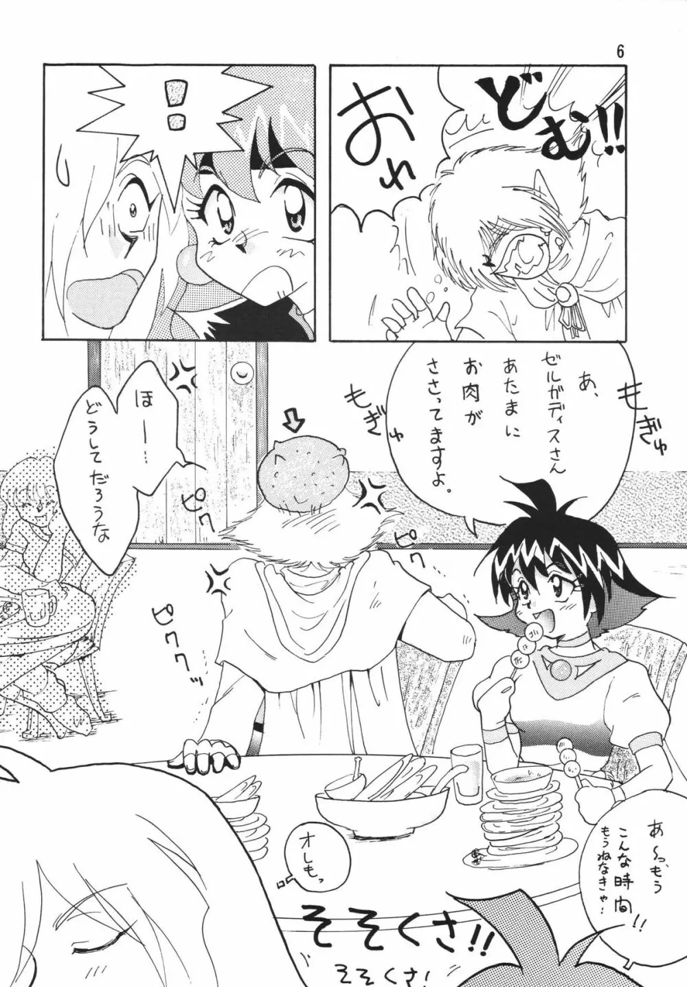 SLAYERS ADULT 3 Page.6