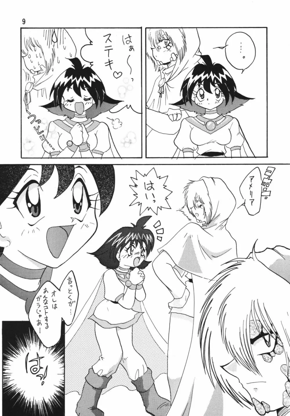 SLAYERS ADULT 4 Page.9