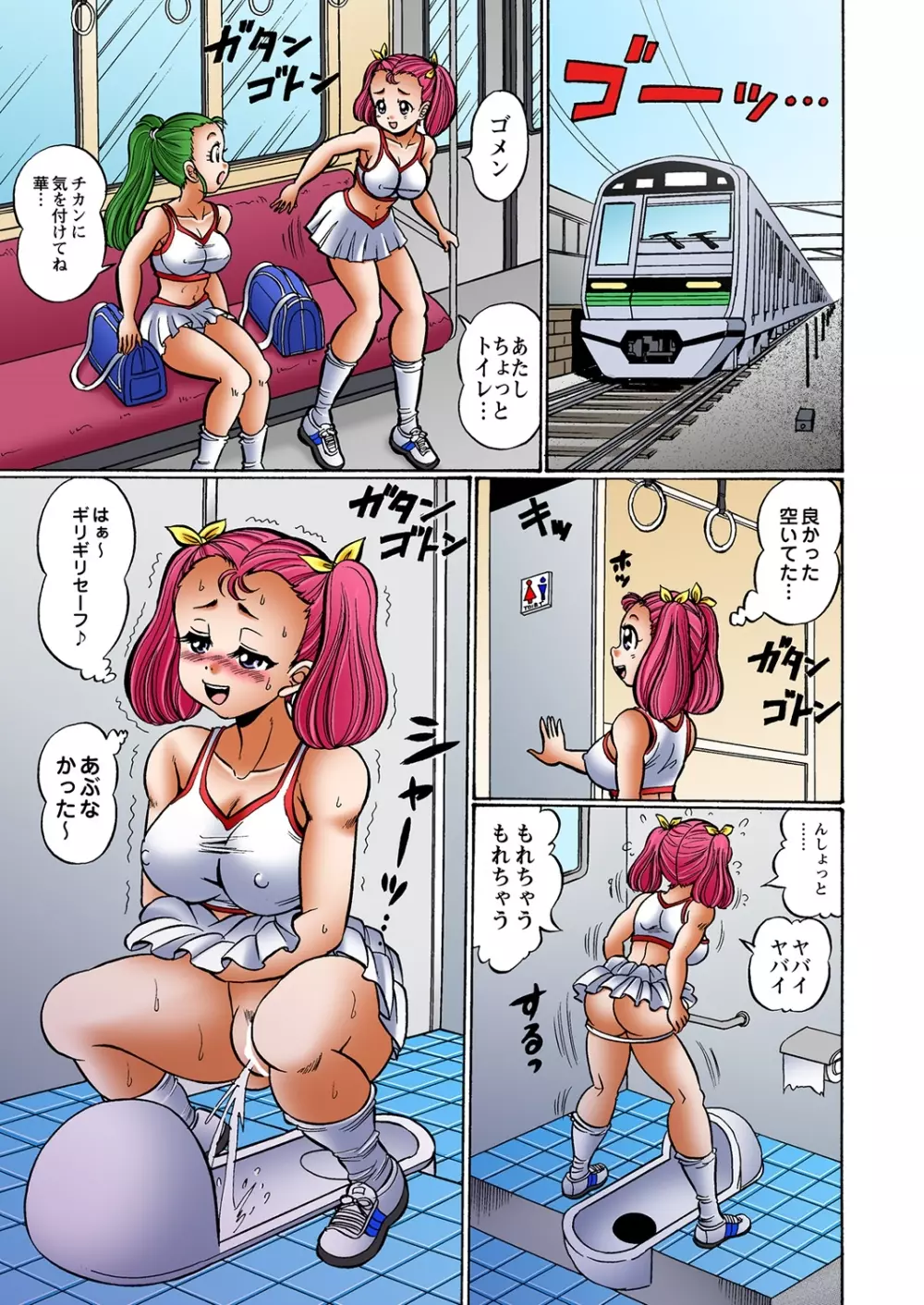 ドッキン! 美奈子先生 モバイル～爆乳おっぱい天国 Page.74