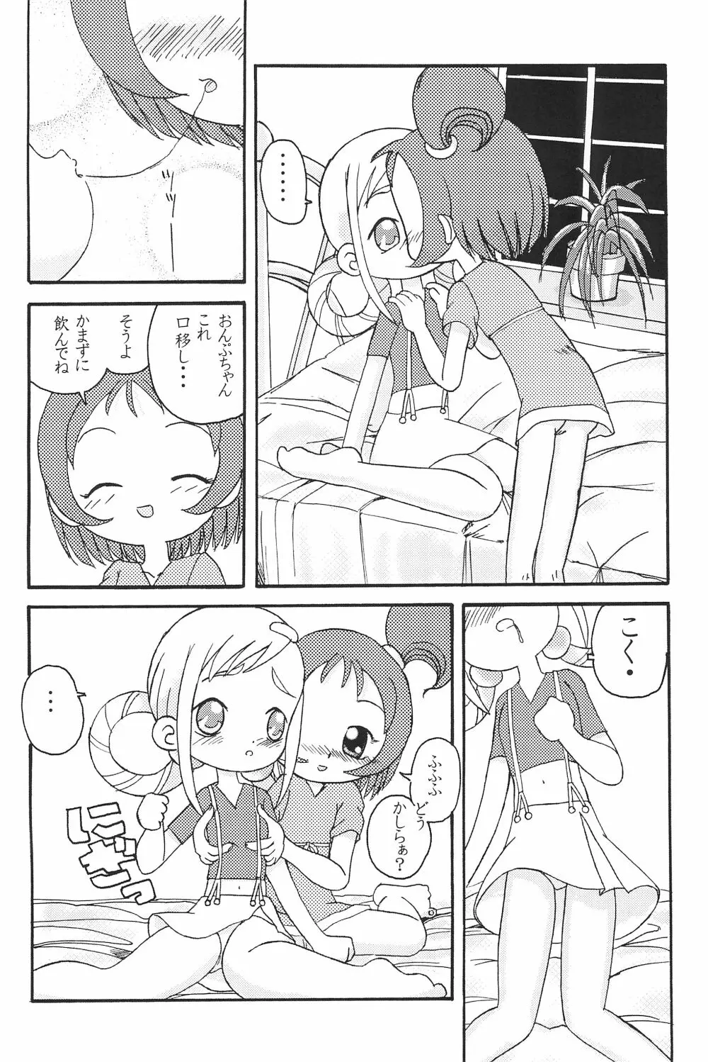 Mix Ribbon 7 Page.12