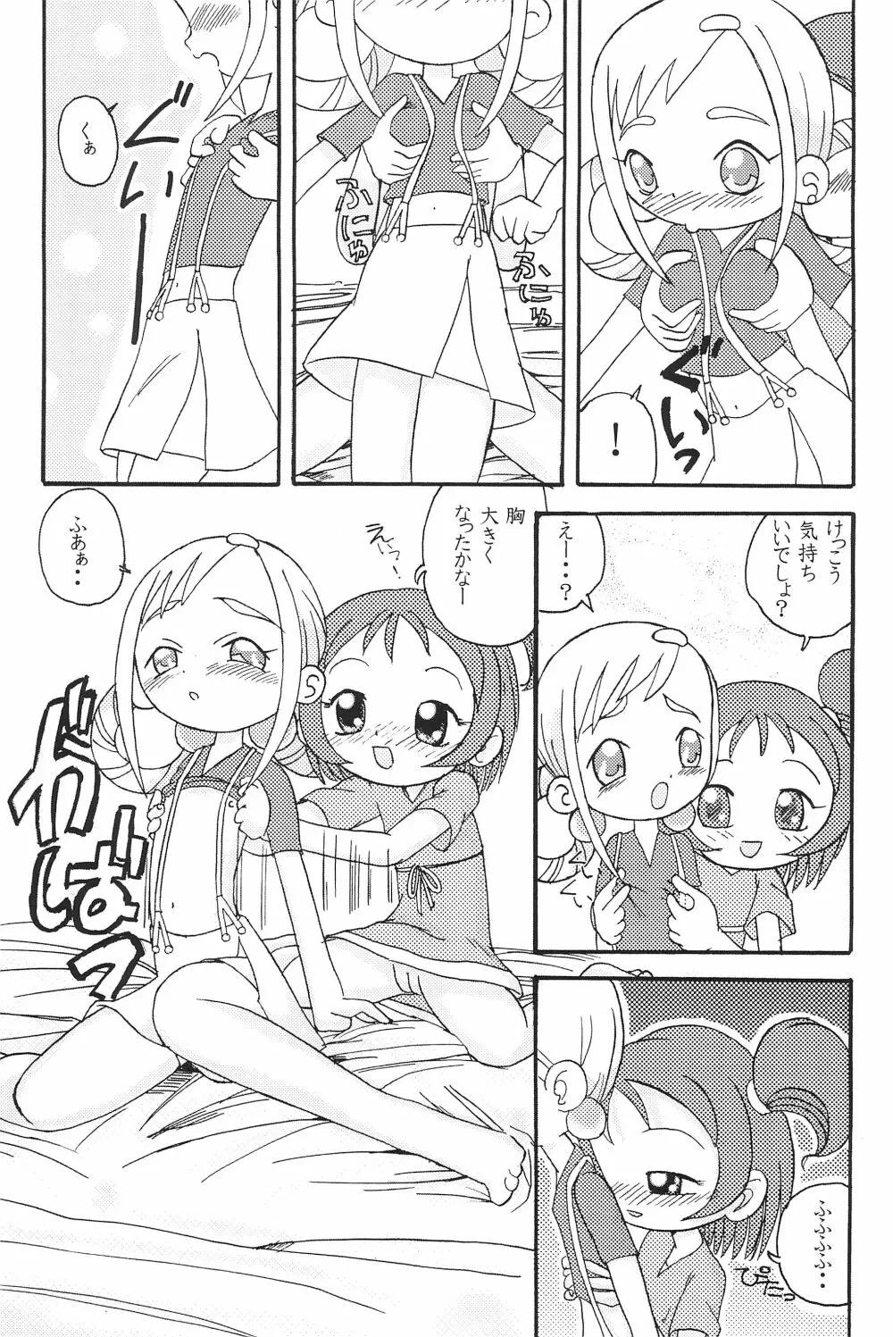 Mix Ribbon 7 Page.13