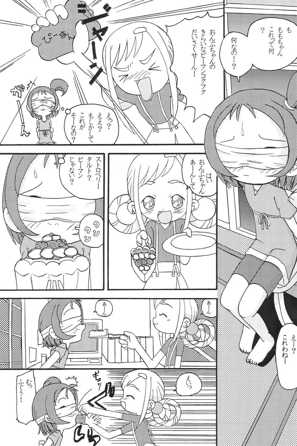 Mix Ribbon 7 Page.5