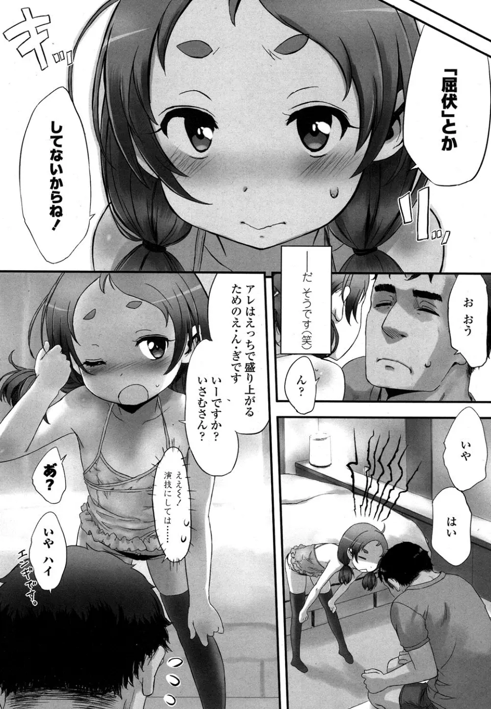 COMIC LO 2016年4月号 Page.123