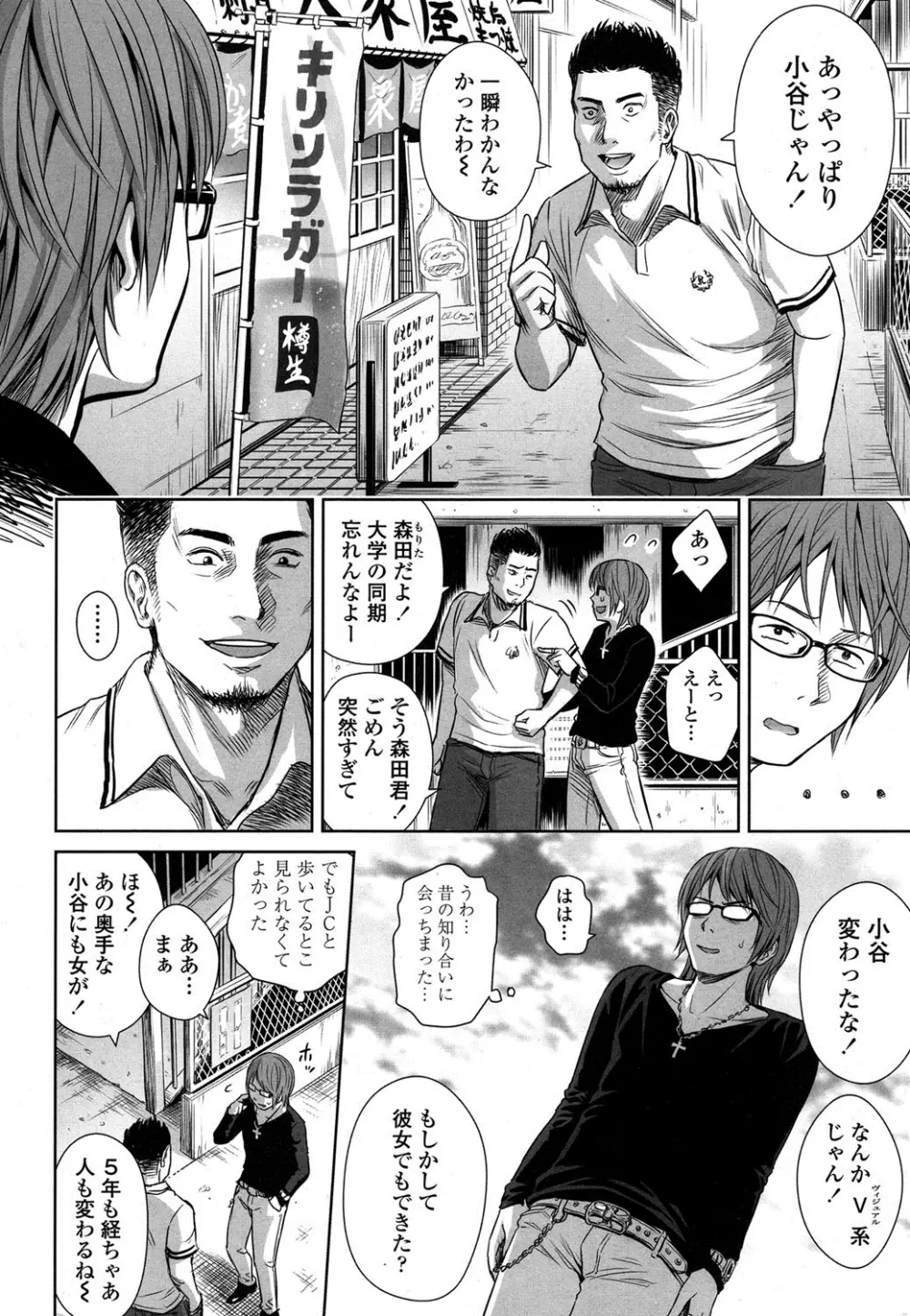 COMIC LO 2016年4月号 Page.29