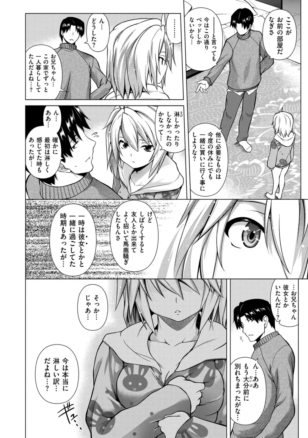 ちちざかり Page.197