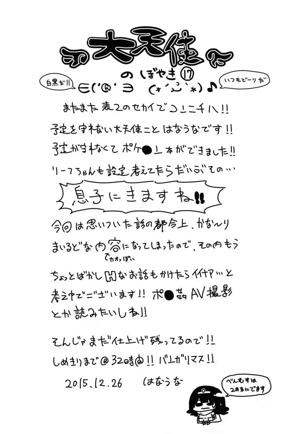 リーフちゃんのHなおこづかいかせぎ Page.2