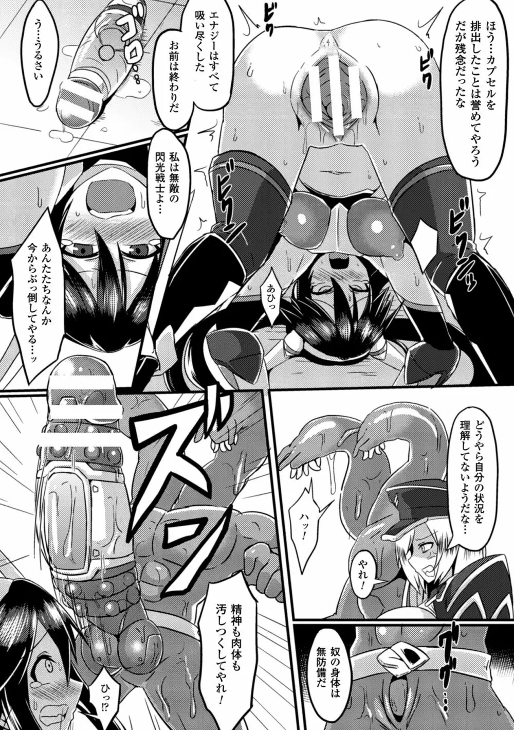 二次元コミックマガジン 性器拡張強制アクメ! Vol.2 Page.16