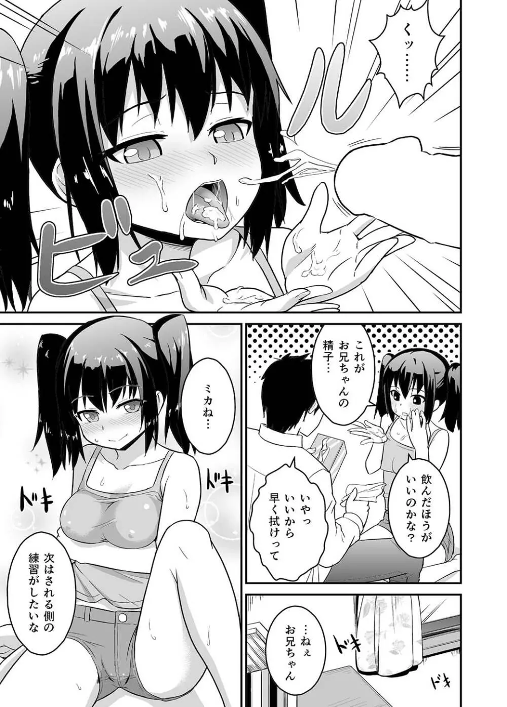 兄スキsister Page.10