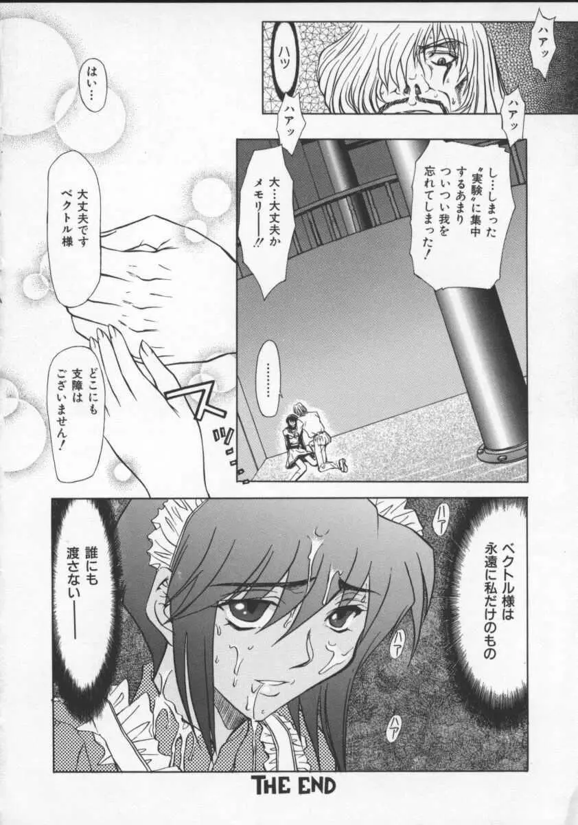 淫乱奴隷ママ Page.124