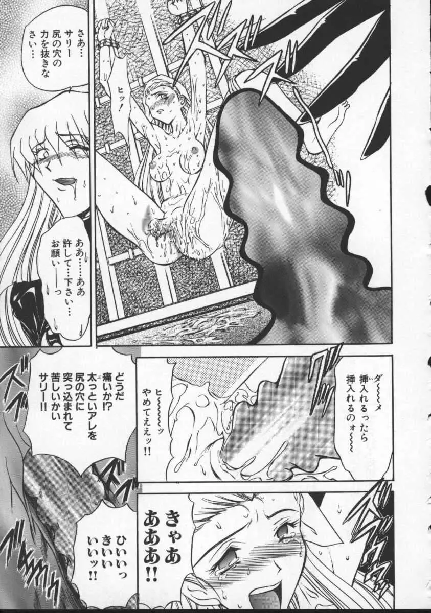 淫乱奴隷ママ Page.139