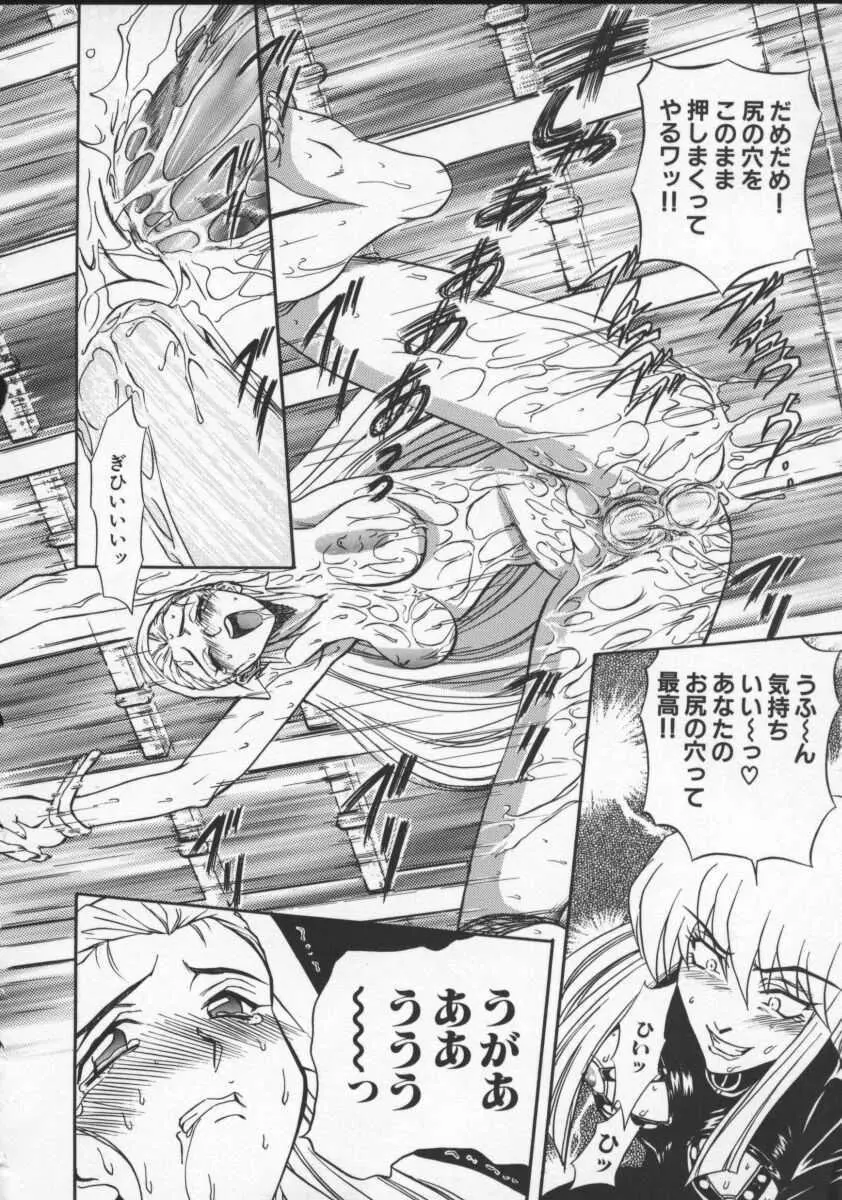 淫乱奴隷ママ Page.140