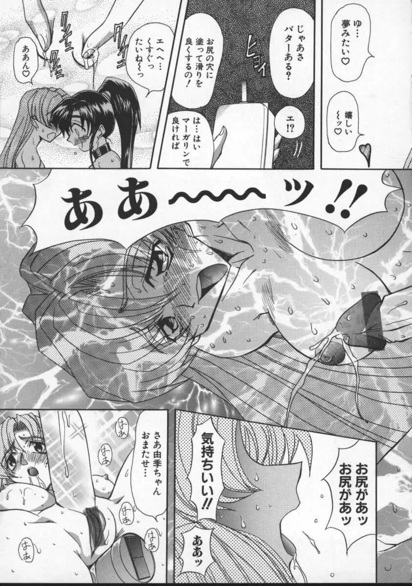 淫乱奴隷ママ Page.15