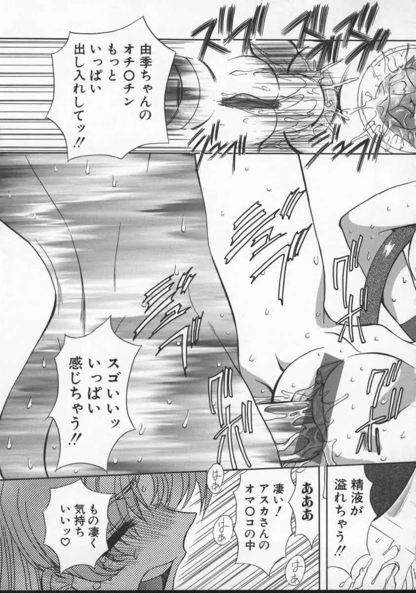 淫乱奴隷ママ Page.21